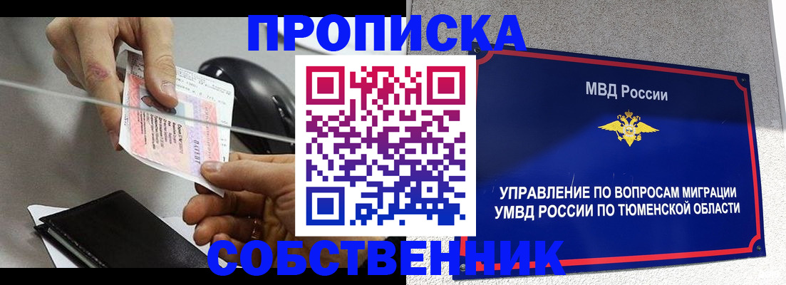 временная регистрация законно в Красноуральске