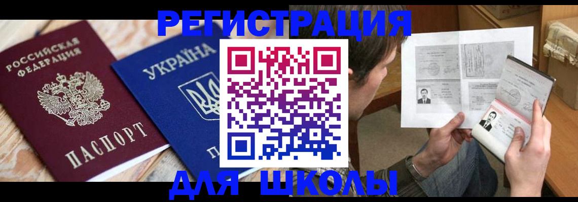 временная регистрация адрес в Красноуральске