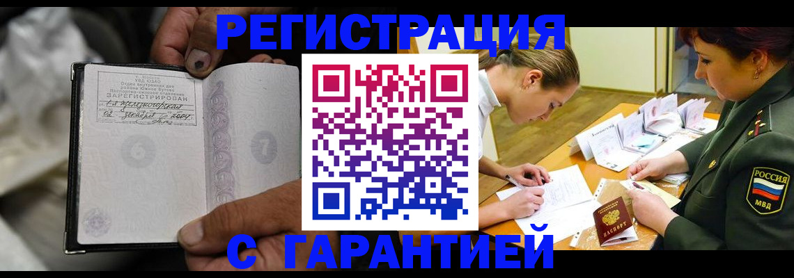 прописка ребенка в Красноуральске
